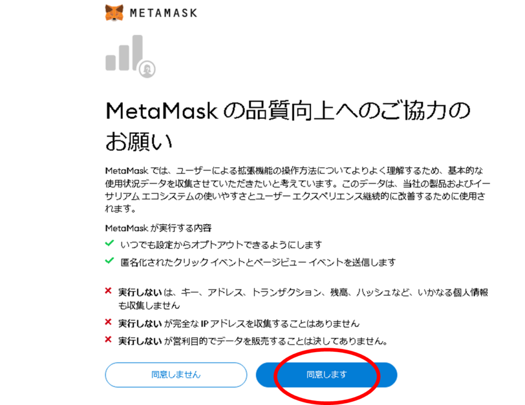 Metamask-agreement