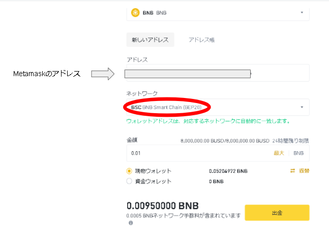 binance-send-to-metamask