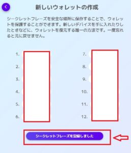 キャプテン翼RAIVALS始め方6