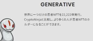 CryptoNinja Partners（CNP）7